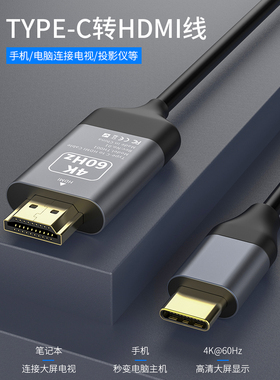 Type-c转HDMI线适用苹果ipad pro2021/2020连接电视投影仪高清线