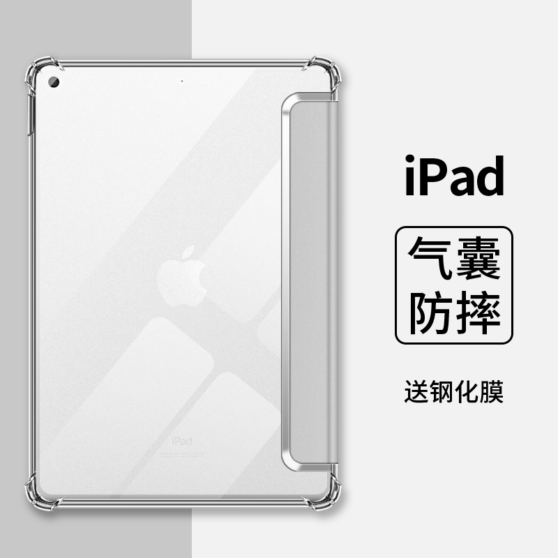 适用苹果iPadmini保护套ipad mini5保护壳三折mini2硅胶透明7.9寸平板电脑全包迷你3磨砂壳防摔mini4超薄网红