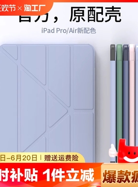 2021款air4保护套10.9寸iPad平板壳全包ins风支架无笔槽防摔air5/2mini6适用苹果iPad9Pro11寸mini5/4轻薄款