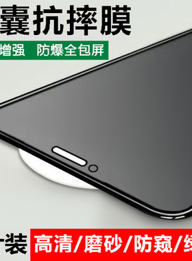 苹果12气囊全包膜iPhone13Pro钢化膜xs手机膜xr防窥11全屏覆盖max