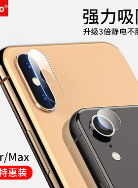 适用iphonex镜头膜xr苹果X后摄像头iPhone保护膜xsmax相机保护圈xs后置镜头贴mas玻璃手机贴膜xmax钢化全包盖