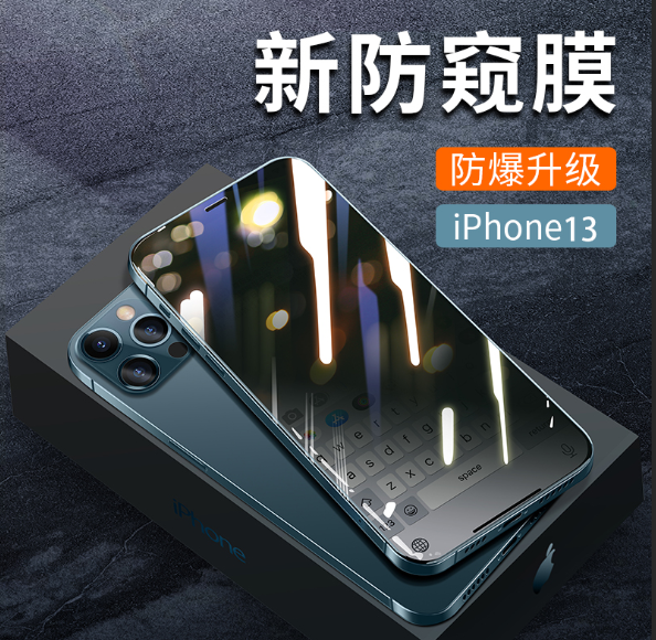 苹果14钢化膜iphone15pro max防窥膜13苹果12手机膜11全屏高清xs/xr防偷窥