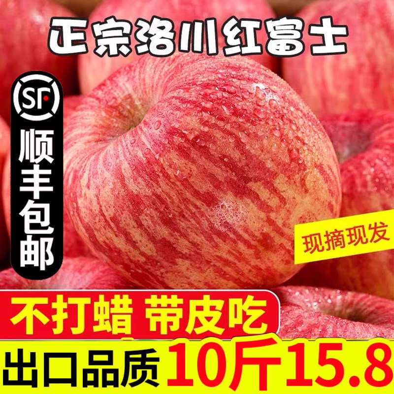 正宗陕西红富士苹果斤10斤新鲜水果应季丑平萍果整箱冰糖心5