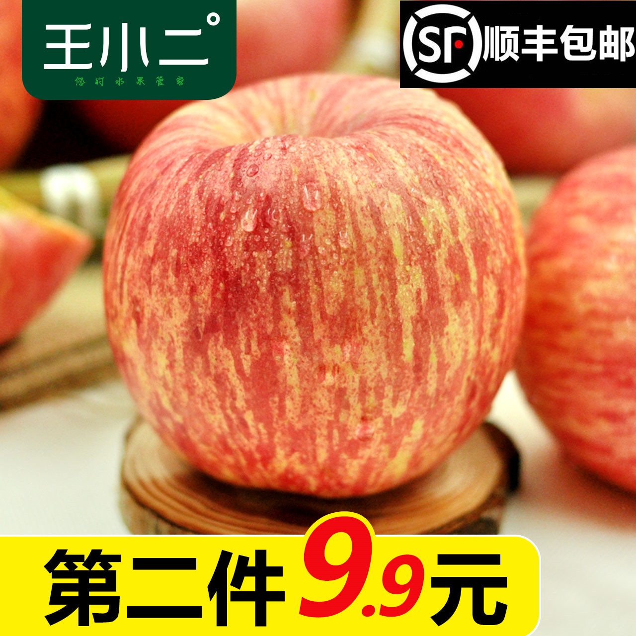 新鲜苹果水果山东烟台栖霞红富士包邮野生丑平吃的5斤1王小二果园