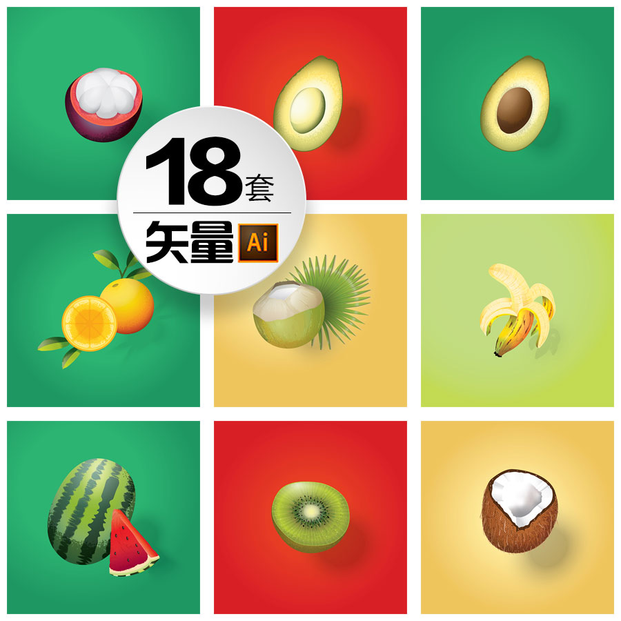 ai矢量精美水果装饰插画西瓜草莓椰子萝卜苹果香蕉平面设计素材图