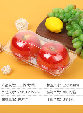 一次性透明水果包装礼盒苹果梨橙子猕猴桃水蜜桃粒装塑料托包装盒