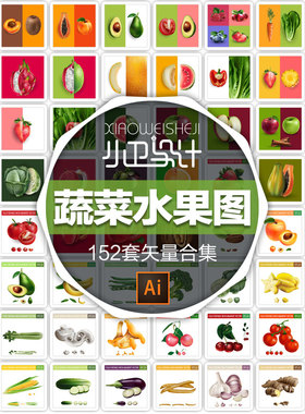 高清写实精美蔬菜水果植物手绘插画苹果香蕉番茄土豆平面设计素材