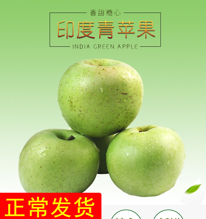 新鲜水果苹果5斤印度青苹果印冬青萍果平正宗常青香蕉冰糖心纯甜