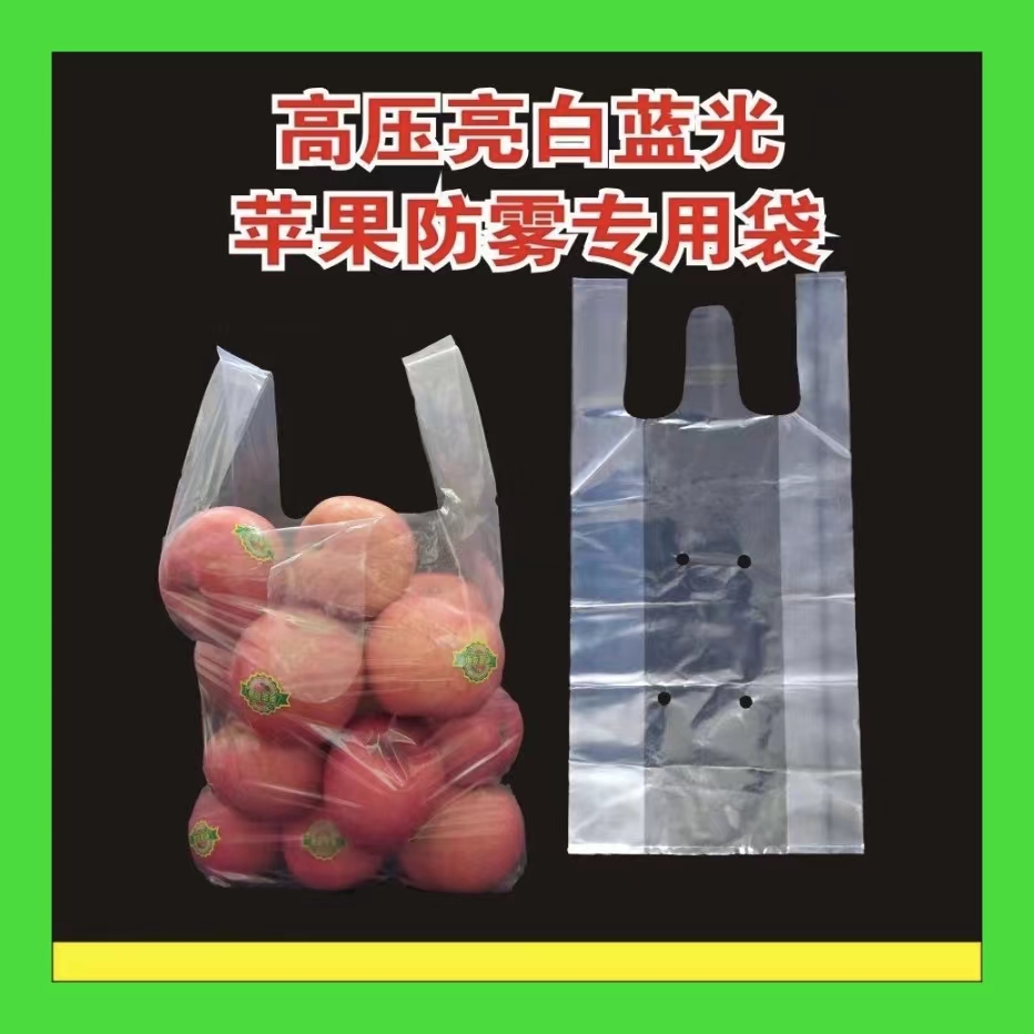 苹果专用手提袋加厚高压透明打孔防雾袋十斤水果保鲜袋玫红平口袋