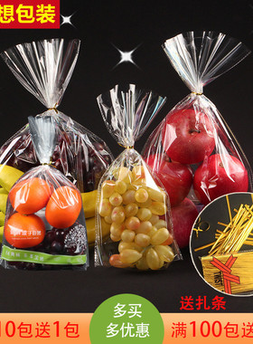 水果包装袋透明塑料苹果香蕉葡萄提子樱桃保鲜袋透气OPP平口定做