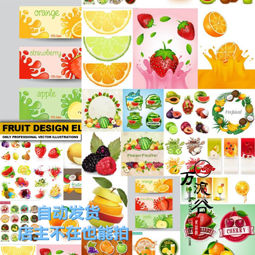 矢量食品植物水果草莓西瓜橙子苹果樱桃图案标 EPS平面设计素材
