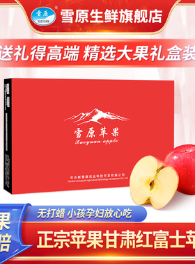 平苹果新鲜水果新鲜又脆又甜的红富士苹果当季整箱特级