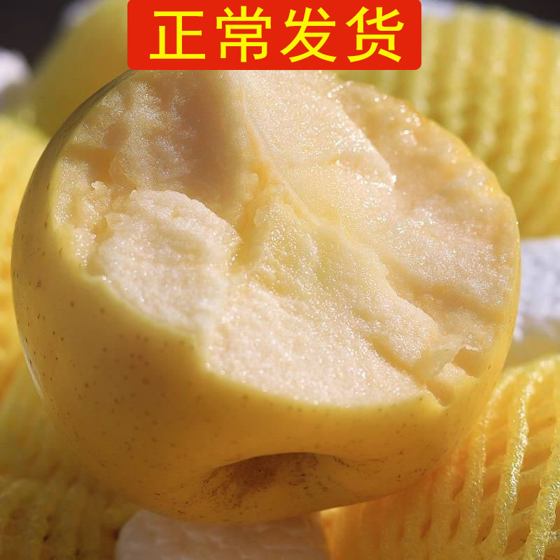 【现货】栖霞黄金奶油富士苹果5斤牛奶冰糖心新鲜水果平包邮整箱