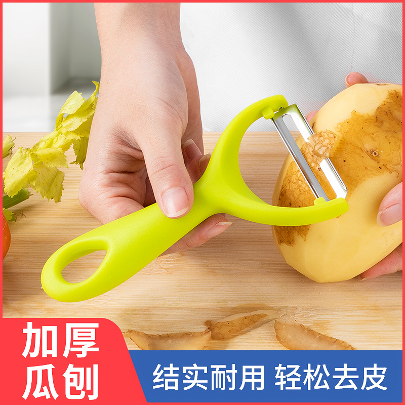家用不锈钢削皮刀水果刨厨房多功能土豆苹果刨皮刀平口刮皮器瓜刨