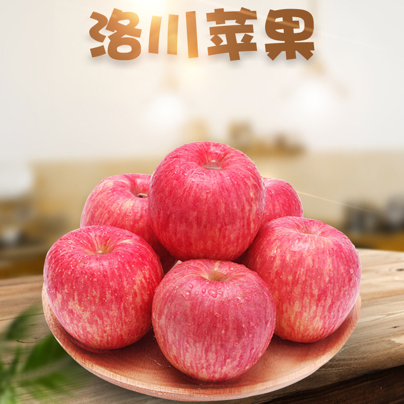 正宗陕西洛川苹果水果新鲜当季整箱红富士冰糖心一级脆甜10斤包邮
