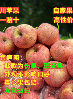 正宗洛川苹果新鲜水果红富士脆甜整箱二级瑕疵冰糖心10斤陕西包邮
