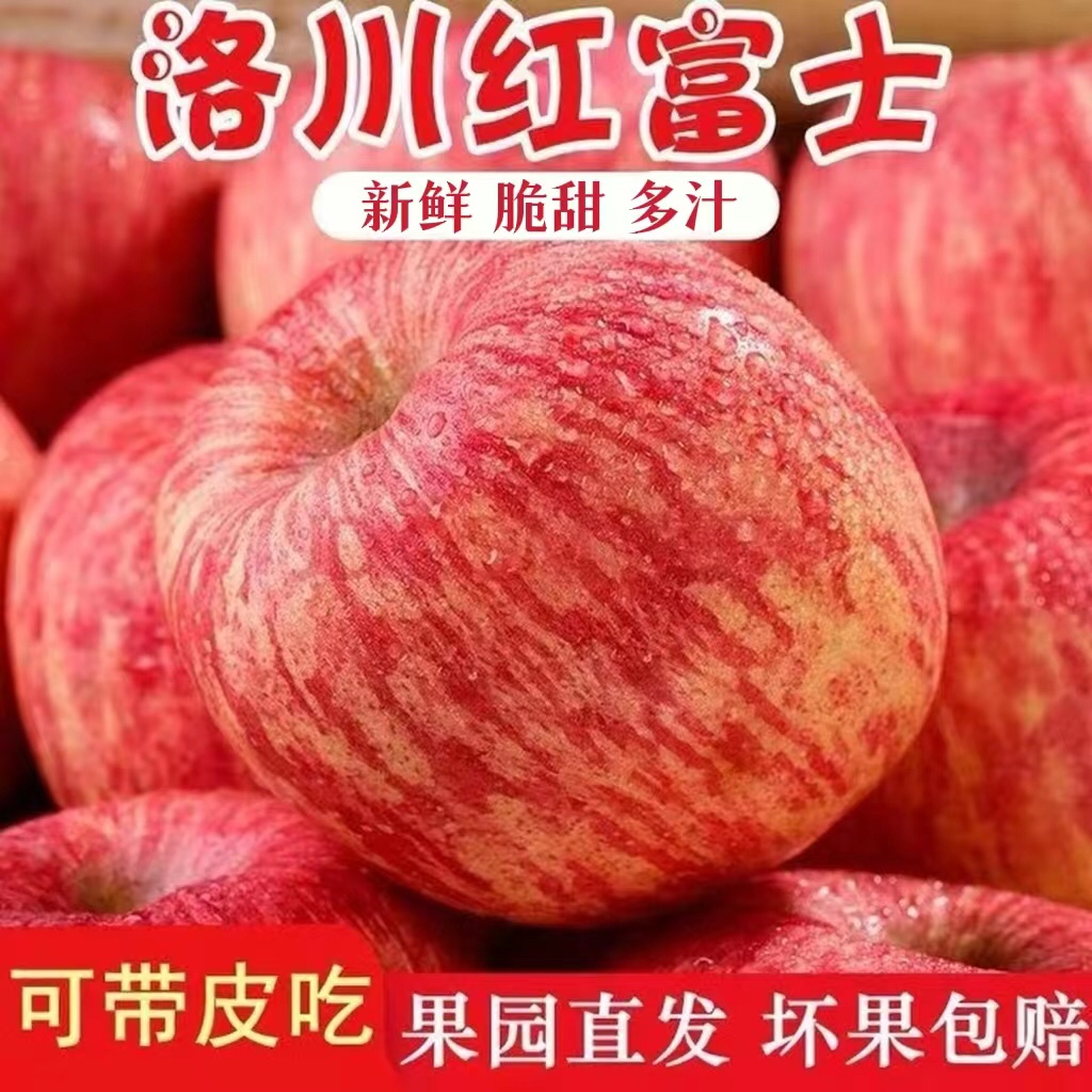 陕西延安洛川当季新鲜红富士苹果一级脆甜整箱10斤水果包邮