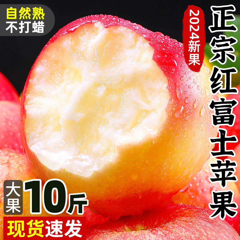 新鲜红富士苹果10斤应当季水果青陕西脆甜冰糖丑平果整箱嘎啦包邮