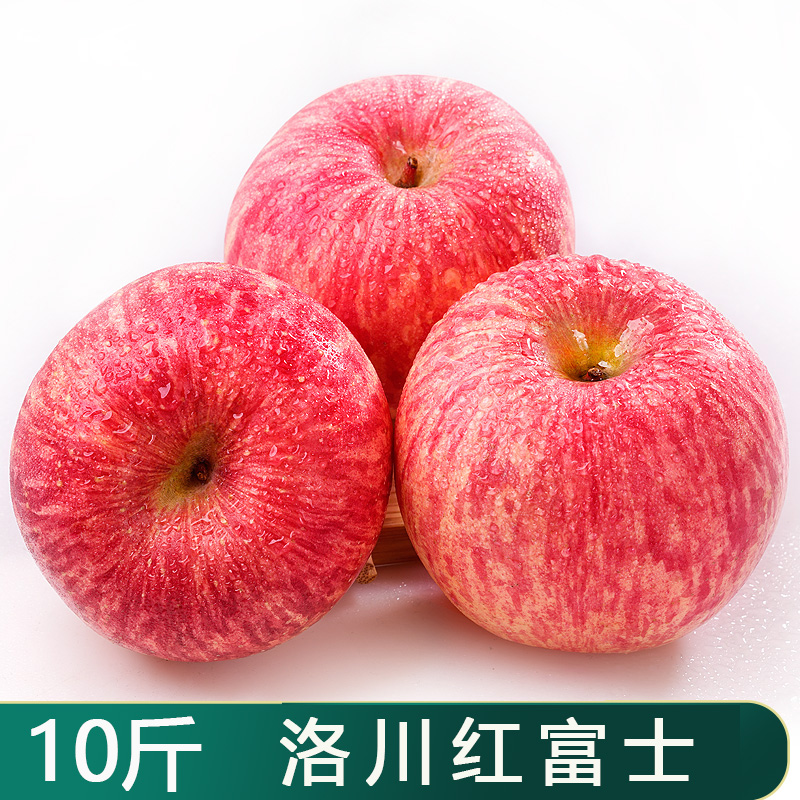 陕西洛川苹果红富士10斤带箱水果新鲜当季脆甜冰糖心整箱包邮延安