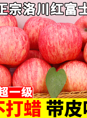 正宗洛川红富士苹果水果10新鲜当季整箱斤陕西脆甜时令一级果包邮