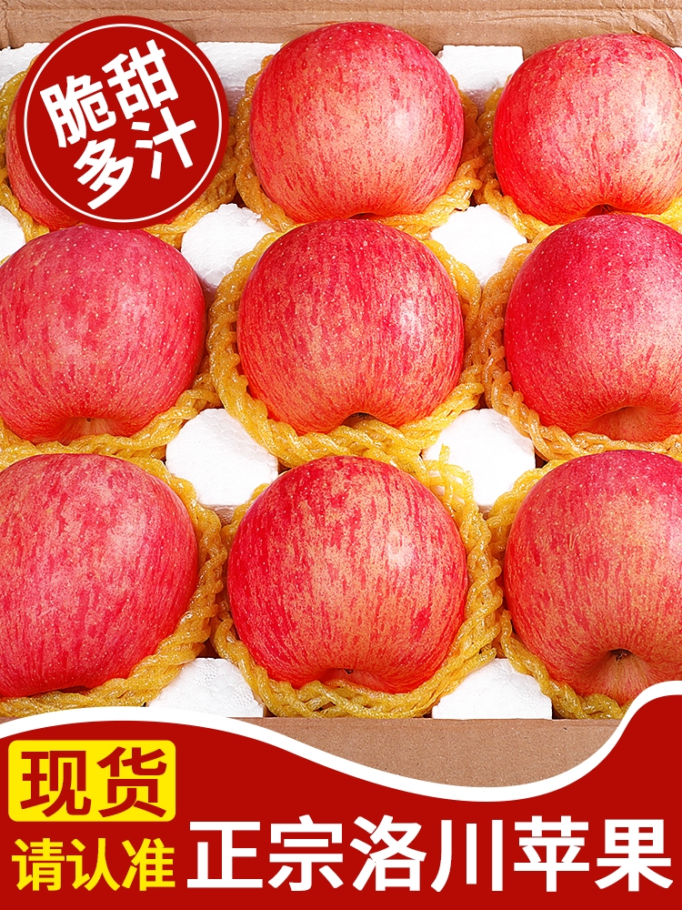 正宗陕西洛川苹果10斤水果新鲜当季红富士冰糖心脆甜整箱包邮