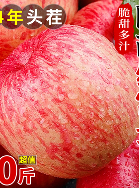 陕西红富士苹果10斤新鲜水果应当季脆甜丑萍果冰糖心孕妇整箱包邮
