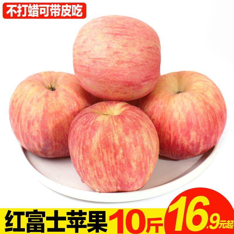 红富士苹果水果新鲜整箱10当季脆甜陕西红苹果丑萍果平果9斤包邮