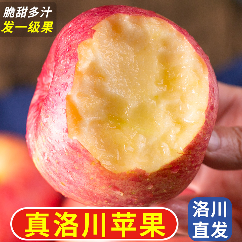 中鲜生正宗陕西洛川苹果水果新鲜当季整箱红富士脆甜8.8斤包邮10