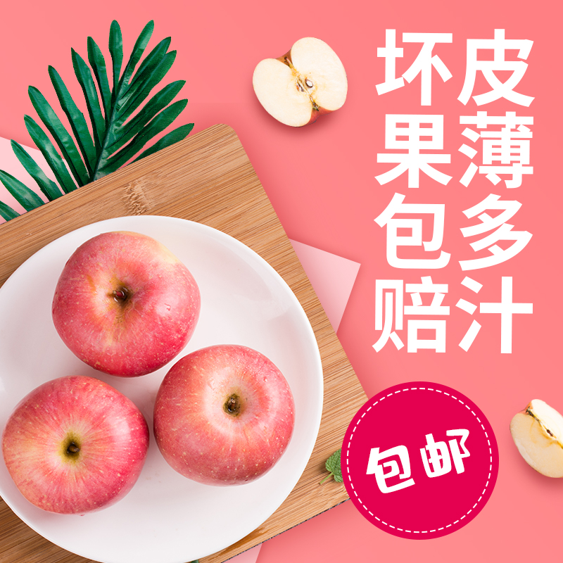 陕西白水红富士苹果水果脆甜新鲜当季吃的大果10斤苹果整箱装包邮