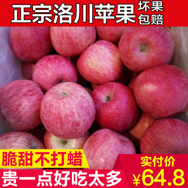 【包脆甜】正宗陕西延安洛川红富士苹果10斤新鲜水果冰糖心包邮