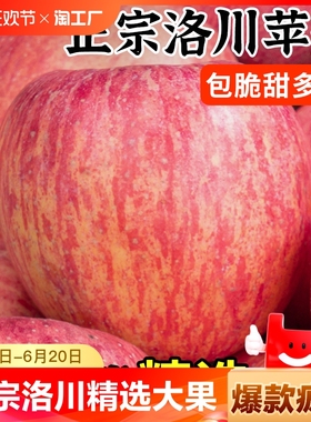 正宗陕西洛川苹果水果新鲜斤红富士10冰糖心当季整箱一级脆甜包邮