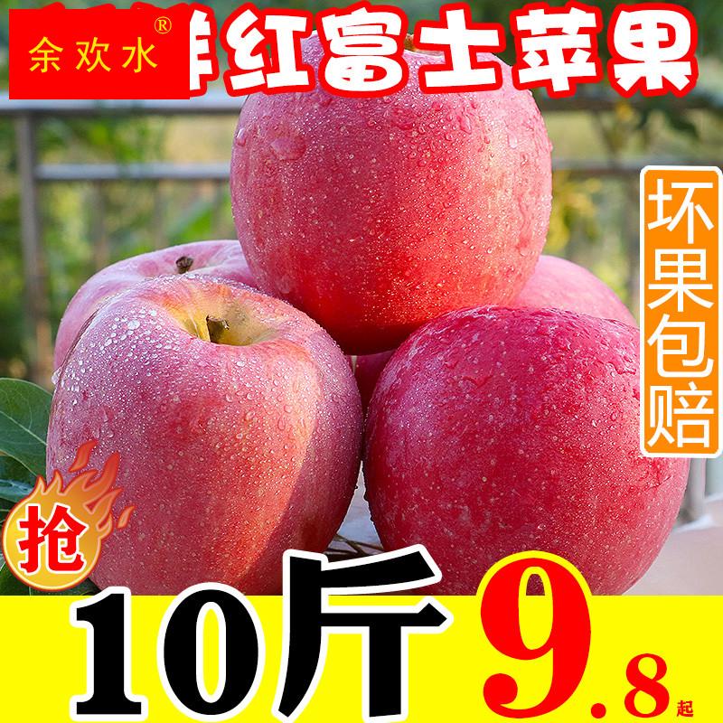 陕西红富士苹果新鲜水果整箱10斤当季脆甜丑嘎啦平果小冰糖心包邮