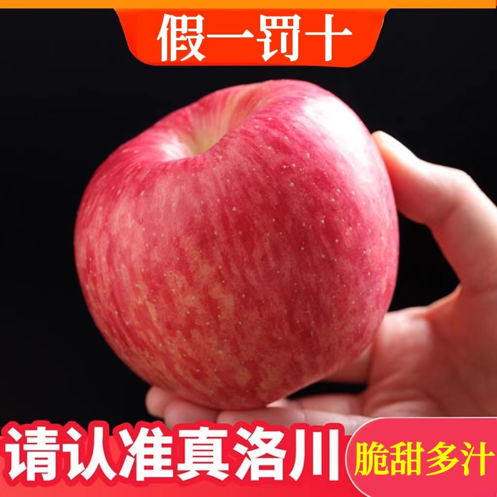 正宗陕西洛川红富士新鲜苹果一级脆甜水果10斤整箱包邮