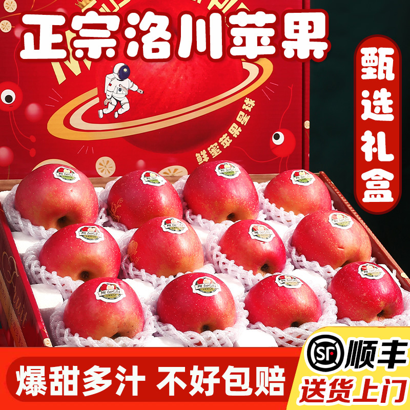 正宗陕西洛川苹果水果红富士脆甜新鲜苹果水果10斤礼盒脆甜包邮