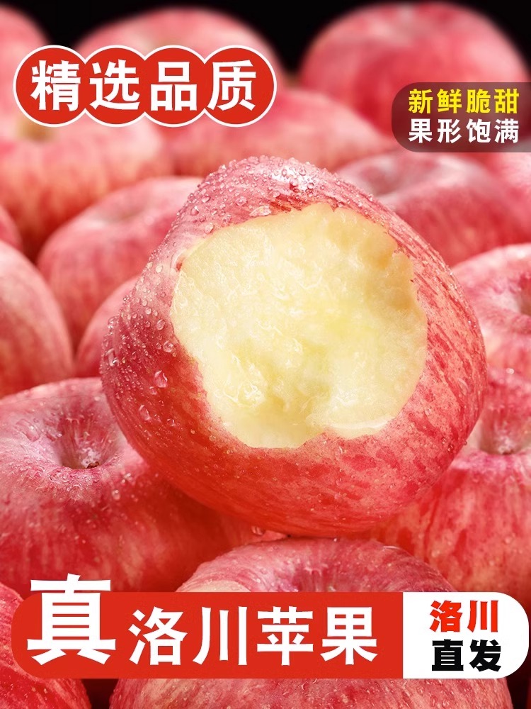 陕西红富士苹果10斤新鲜水果应当季脆甜丑萍果嘎啦冰糖心整箱包邮