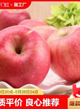 【精选富士】陕西脆甜红富士苹果新鲜水果丑苹果整箱批发10斤包邮
