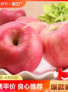 【精选富士】陕西脆甜红富士苹果新鲜水果丑苹果整箱批发10斤包邮