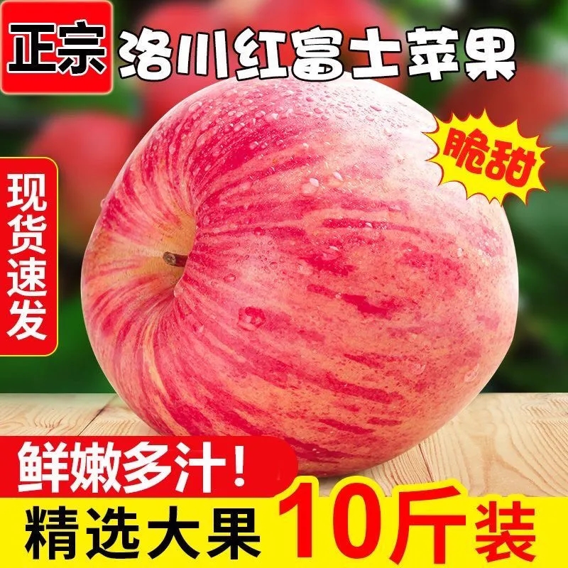 陕西红富士苹果新鲜水果当季整箱脆甜丑苹果10斤嘎啦冰糖心包邮5