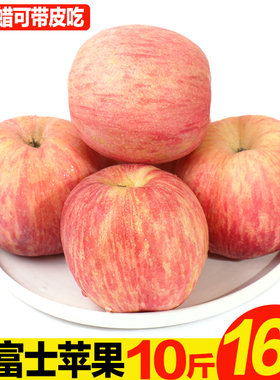 红富士苹果水果新鲜整箱10当季脆甜陕西红苹果丑萍果平果9斤包邮