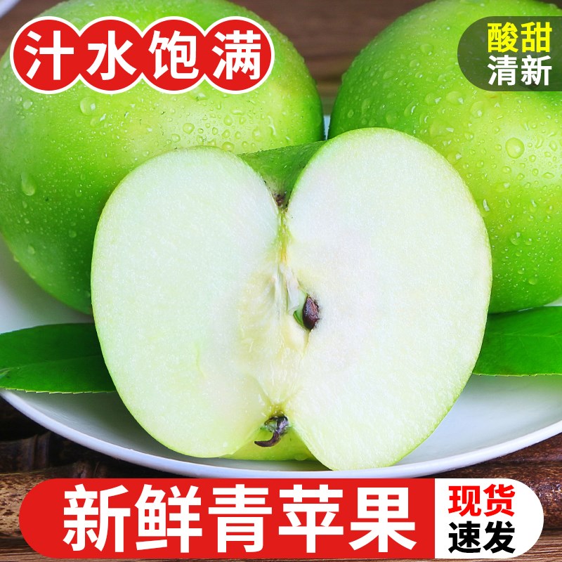 新鲜青苹果10斤当季现摘青平果应季酸甜孕妇水果萍果时令整箱