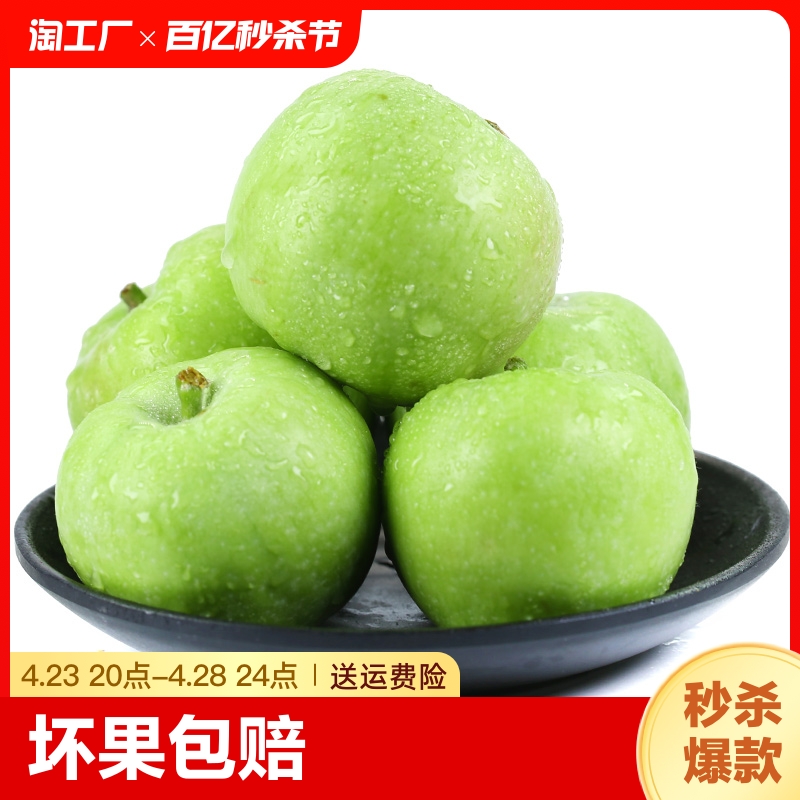 新鲜青苹果水果整箱当季绿苹果包邮应季孕妇平果时令萍果一级产地