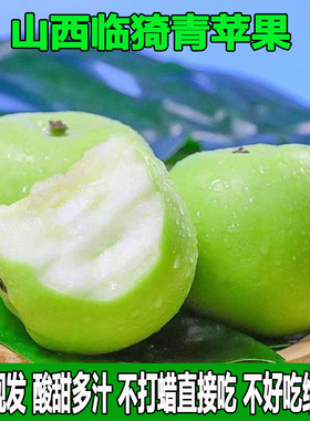 9斤现摘新鲜青苹果酸脆甜苹果绿苹果 当季新鲜孕妇水果  整箱