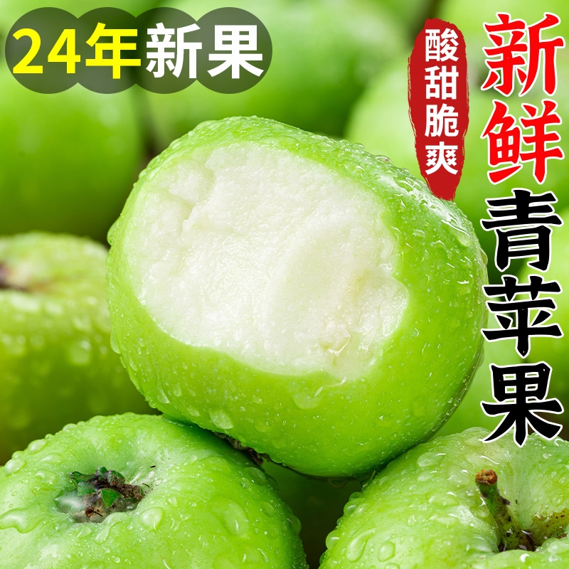 陕西青苹果9斤新鲜水果当季现摘绿小苹果酸脆甜富士整箱包邮2024