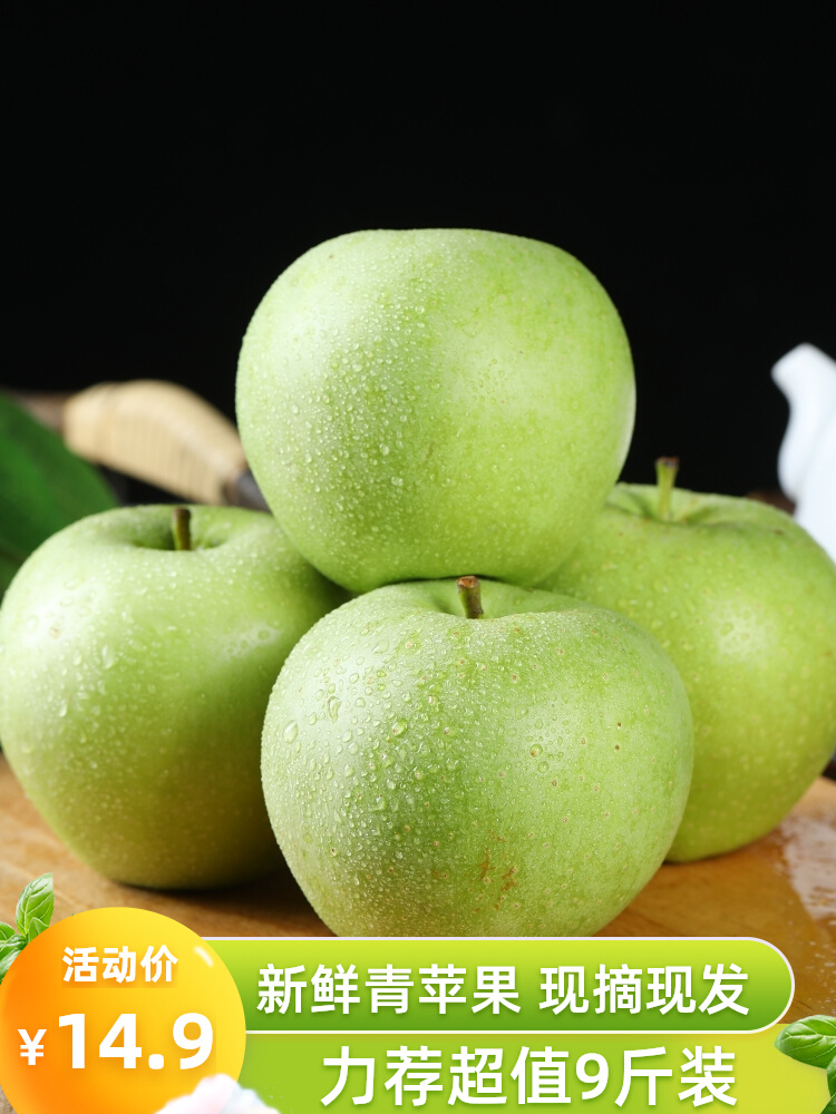 【小金苹果】青苹果10斤水果苹果包邮新鲜酸脆孕妇苹果整箱5阿坝