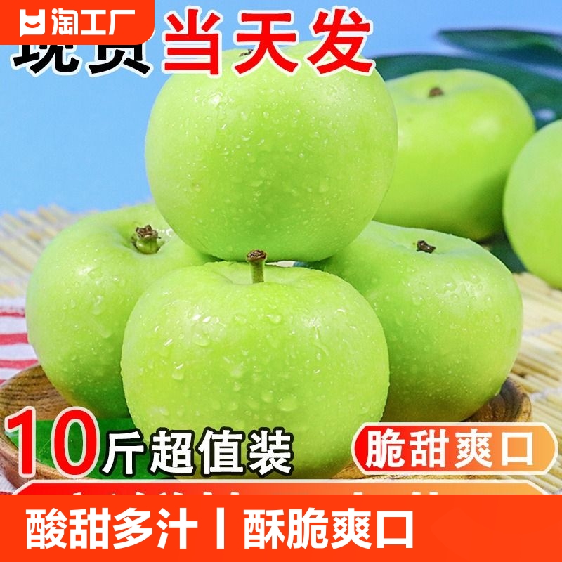 青苹果新鲜水果9-10斤当季现摘苹果整箱孕妇冰糖心富士平果包邮s