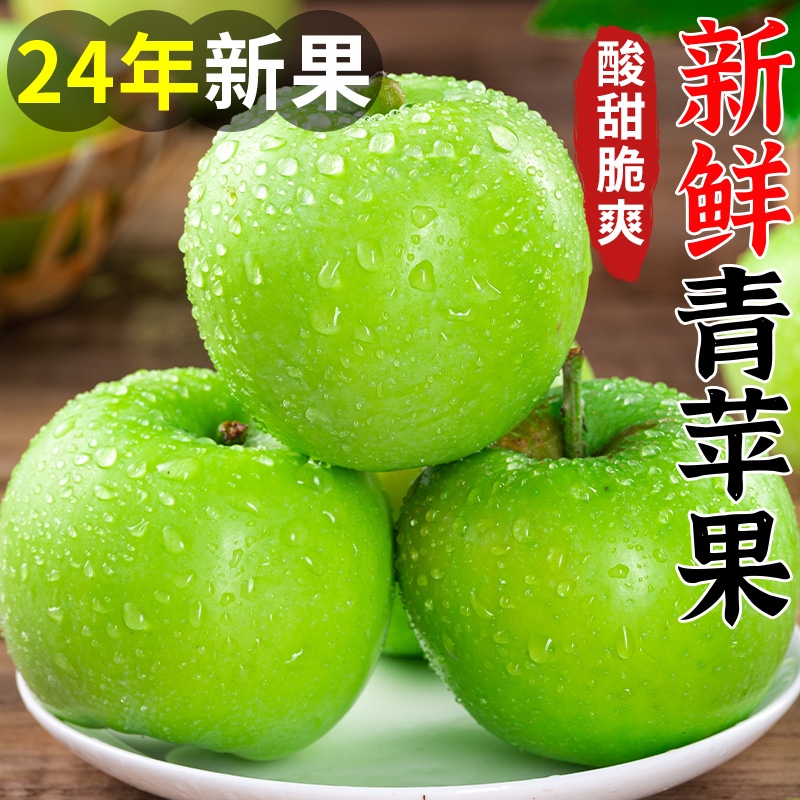 陕西青苹果9斤新鲜当季现摘水果绿小萍果酸脆甜孕妇王林整箱包邮
