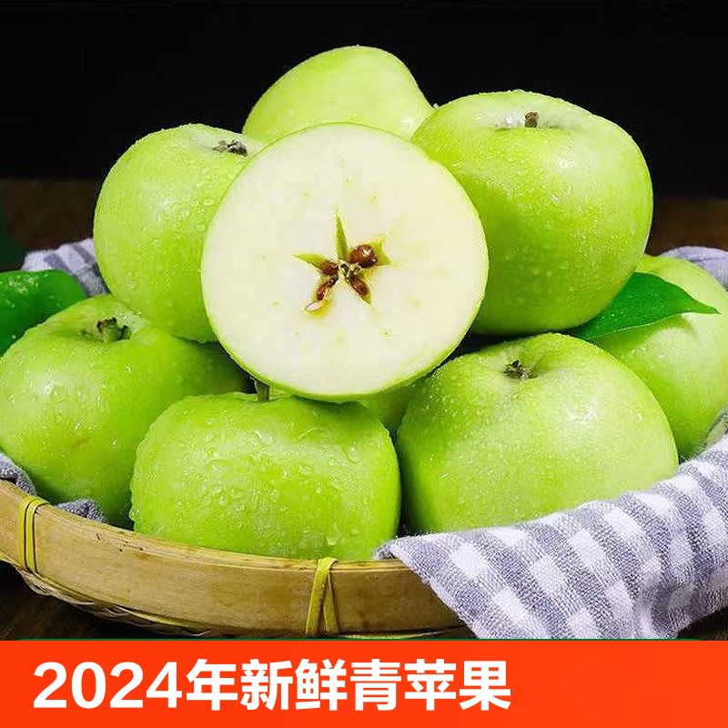[青苹果]新鲜水果9斤绿小苹果当季现摘王林孕妇酸脆甜整箱包邮