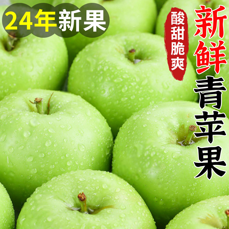 陕西青苹果新鲜水果9斤当季现摘绿小苹果王林孕妇酸脆甜整箱包邮