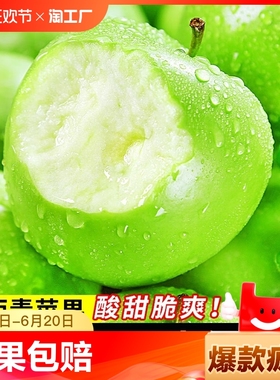 陕西青苹果9斤现摘水果新鲜酸爽绿平果应当季孕妇丑萍果糖心整箱