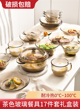 青苹果玻璃餐具耐热玻璃碗盘子碟套装家用法式茶色水果甜品碗礼盒